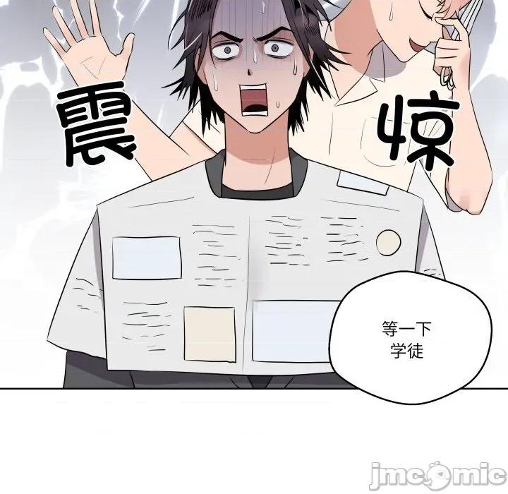 青鹤洞计划 青鹤洞计划-青鹤洞计划 第40话 第20页