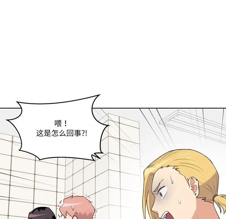 青鹤洞计划 青鹤洞计划-青鹤洞计划 第40话 第21页