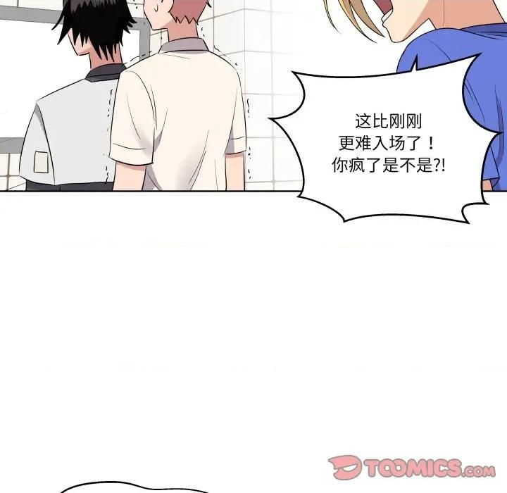 青鹤洞计划 青鹤洞计划-青鹤洞计划 第40话 第22页