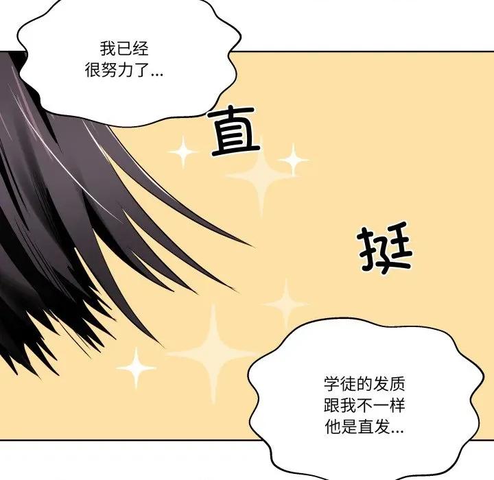 青鹤洞计划 青鹤洞计划-青鹤洞计划 第40话 第23页