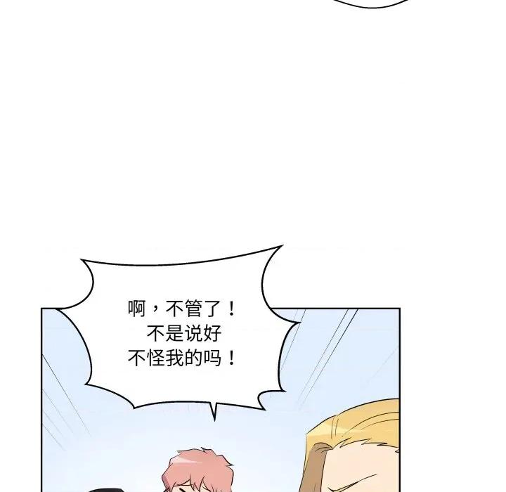 青鹤洞计划 青鹤洞计划-青鹤洞计划 第40话 第24页