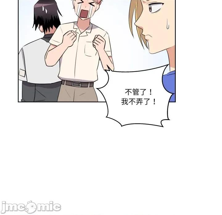 青鹤洞计划 青鹤洞计划-青鹤洞计划 第40话 第25页