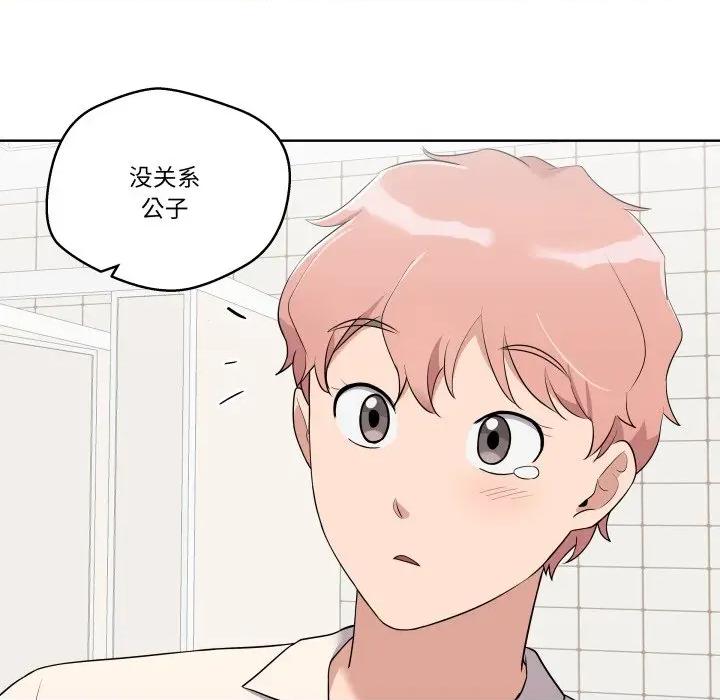 青鹤洞计划 青鹤洞计划-青鹤洞计划 第40话 第26页