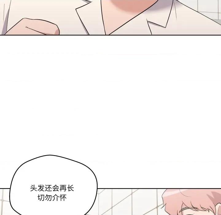 青鹤洞计划 青鹤洞计划-青鹤洞计划 第40话 第27页