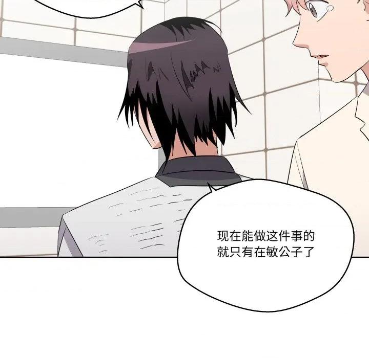 青鹤洞计划 青鹤洞计划-青鹤洞计划 第40话 第28页