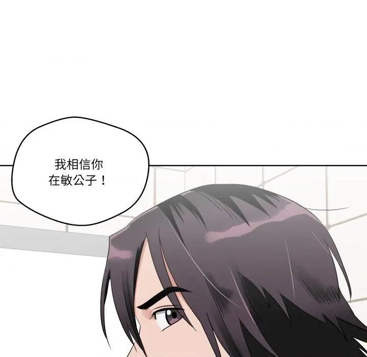 青鹤洞计划 青鹤洞计划-青鹤洞计划 第40话 第29页