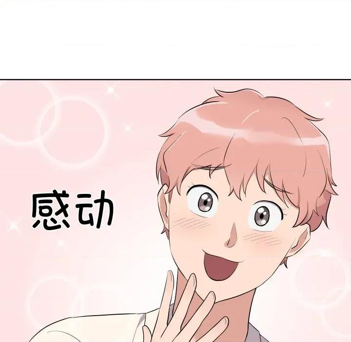 青鹤洞计划 青鹤洞计划-青鹤洞计划 第40话 第31页