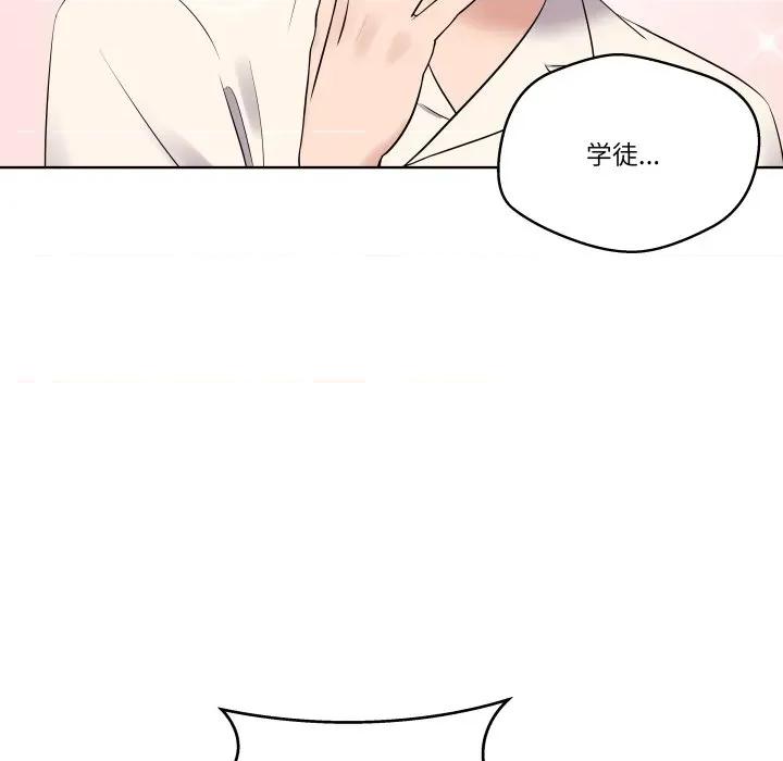 青鹤洞计划 青鹤洞计划-青鹤洞计划 第40话 第32页