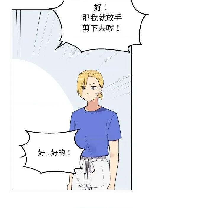 青鹤洞计划 青鹤洞计划-青鹤洞计划 第40话 第33页