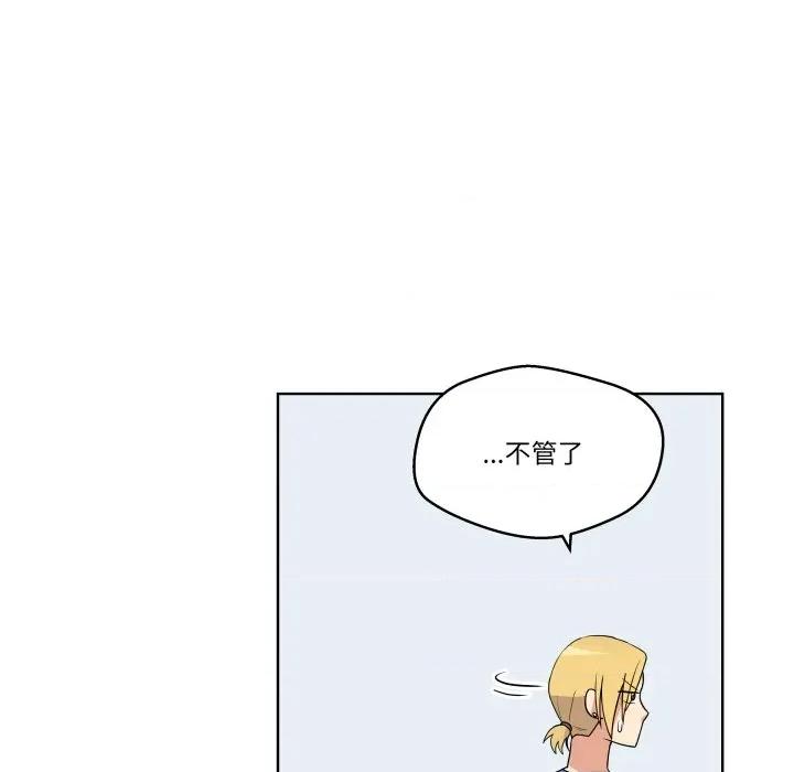 青鹤洞计划 青鹤洞计划-青鹤洞计划 第40话 第34页
