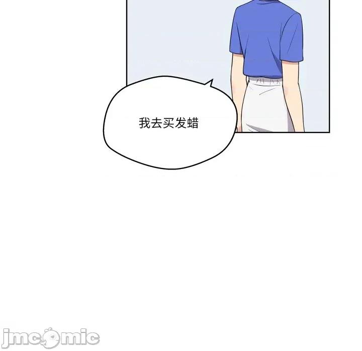青鹤洞计划 青鹤洞计划-青鹤洞计划 第40话 第35页