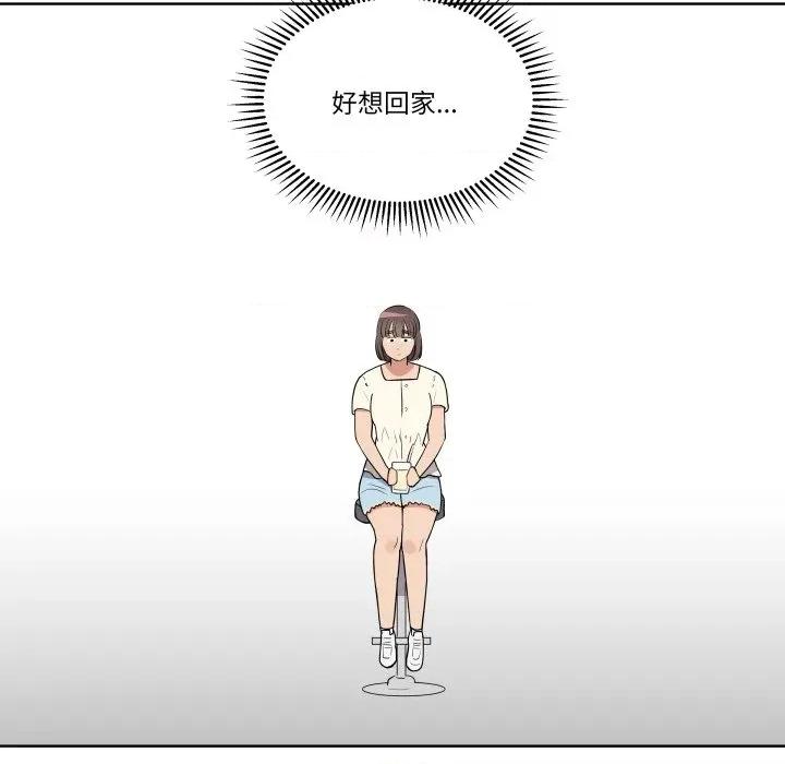 青鹤洞计划 青鹤洞计划-青鹤洞计划 第40话 第46页