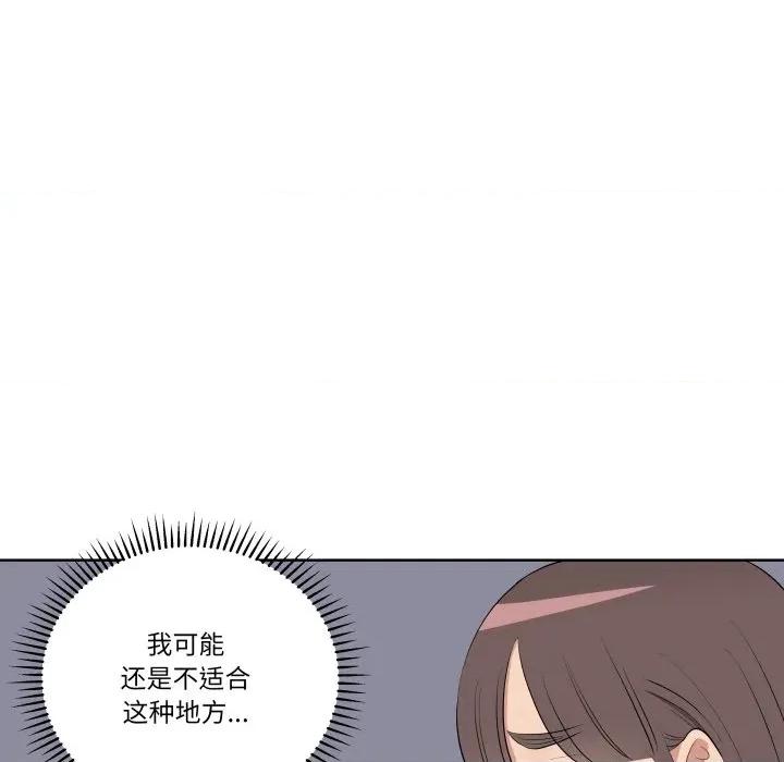 青鹤洞计划 青鹤洞计划-青鹤洞计划 第40话 第47页