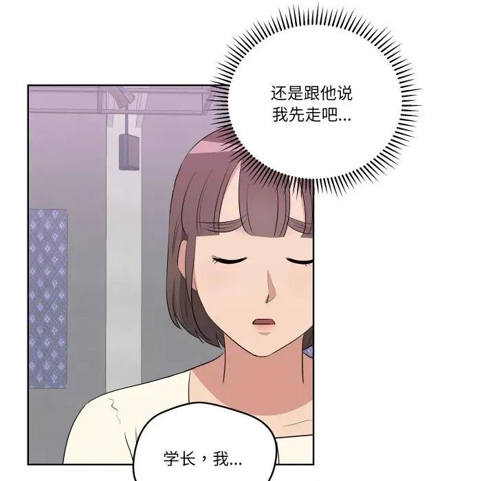 青鹤洞计划 青鹤洞计划-青鹤洞计划 第40话 第49页