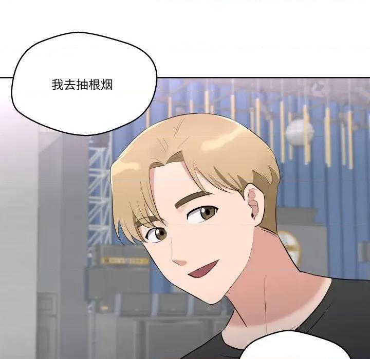青鹤洞计划 青鹤洞计划-青鹤洞计划 第40话 第52页