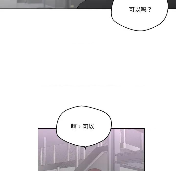 青鹤洞计划 青鹤洞计划-青鹤洞计划 第40话 第53页