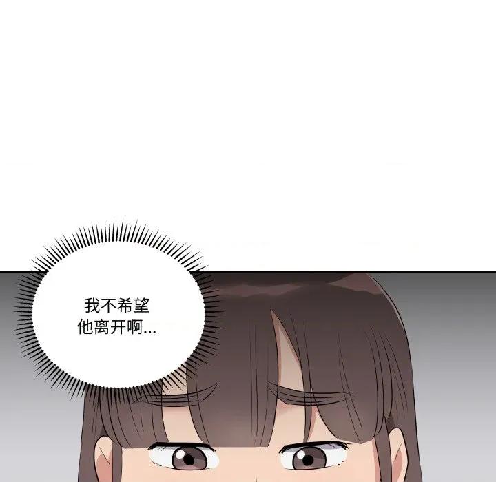 青鹤洞计划 青鹤洞计划-青鹤洞计划 第40话 第61页