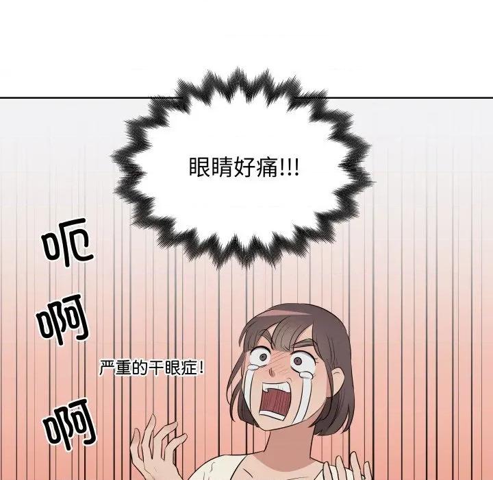 青鹤洞计划 青鹤洞计划-青鹤洞计划 第40话 第69页
