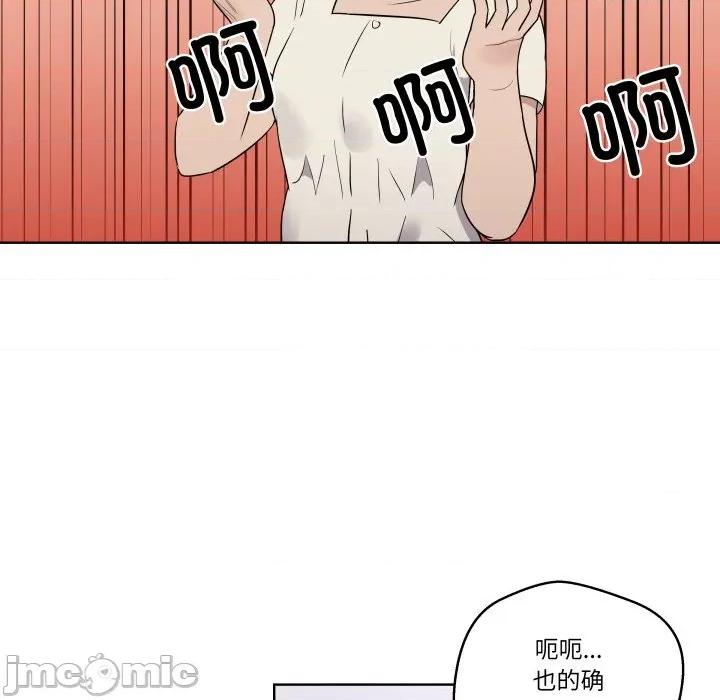 青鹤洞计划 青鹤洞计划-青鹤洞计划 第40话 第70页