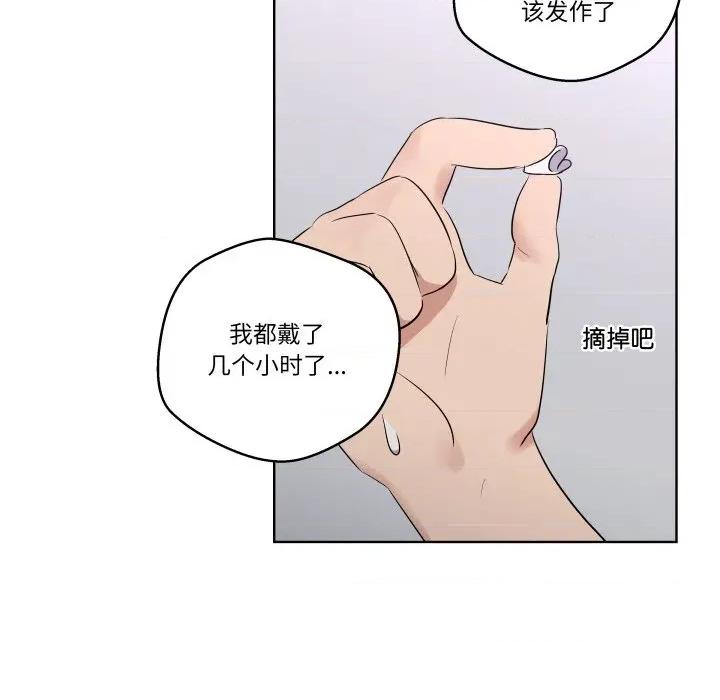 青鹤洞计划 青鹤洞计划-青鹤洞计划 第40话 第71页