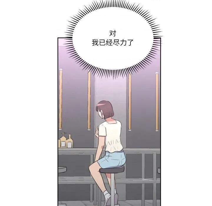 青鹤洞计划 青鹤洞计划-青鹤洞计划 第40话 第74页
