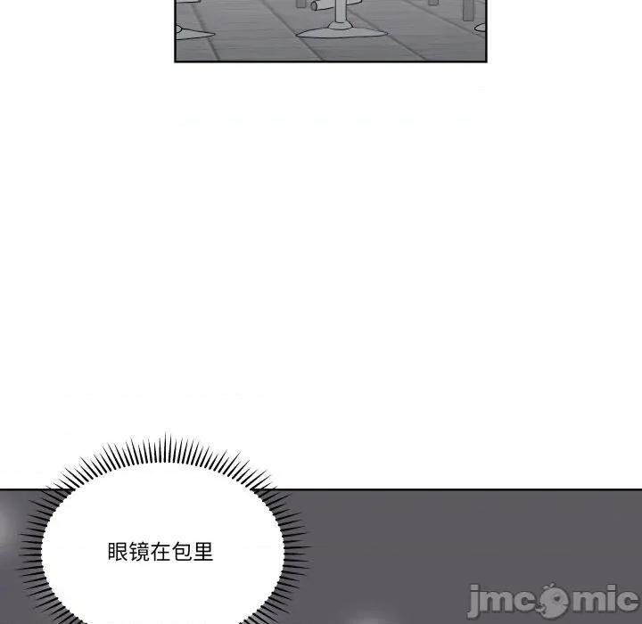 青鹤洞计划 青鹤洞计划-青鹤洞计划 第40话 第75页