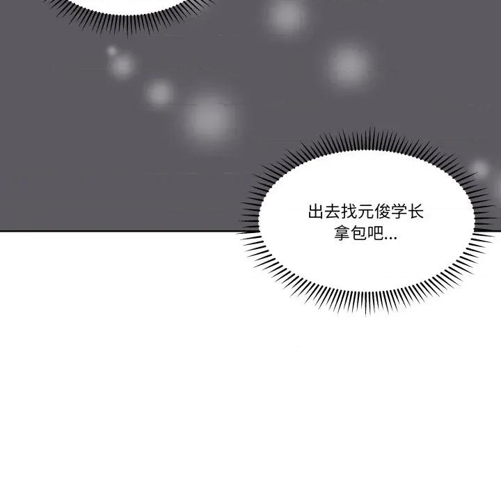 青鹤洞计划 青鹤洞计划-青鹤洞计划 第40话 第76页