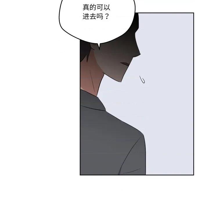 青鹤洞计划 青鹤洞计划-青鹤洞计划 第40话 第81页