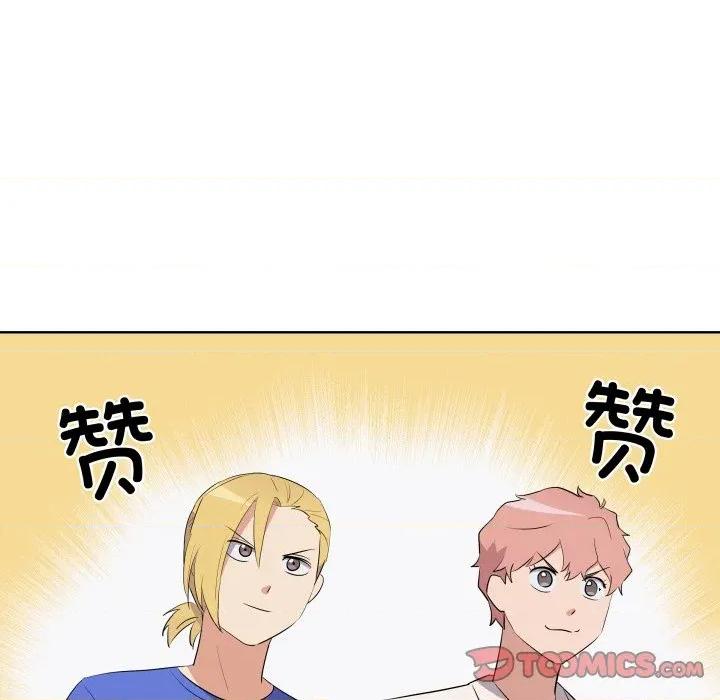 青鹤洞计划 青鹤洞计划-青鹤洞计划 第40话 第82页