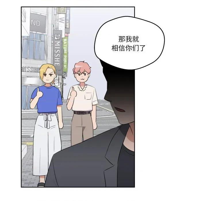 青鹤洞计划 青鹤洞计划-青鹤洞计划 第40话 第84页