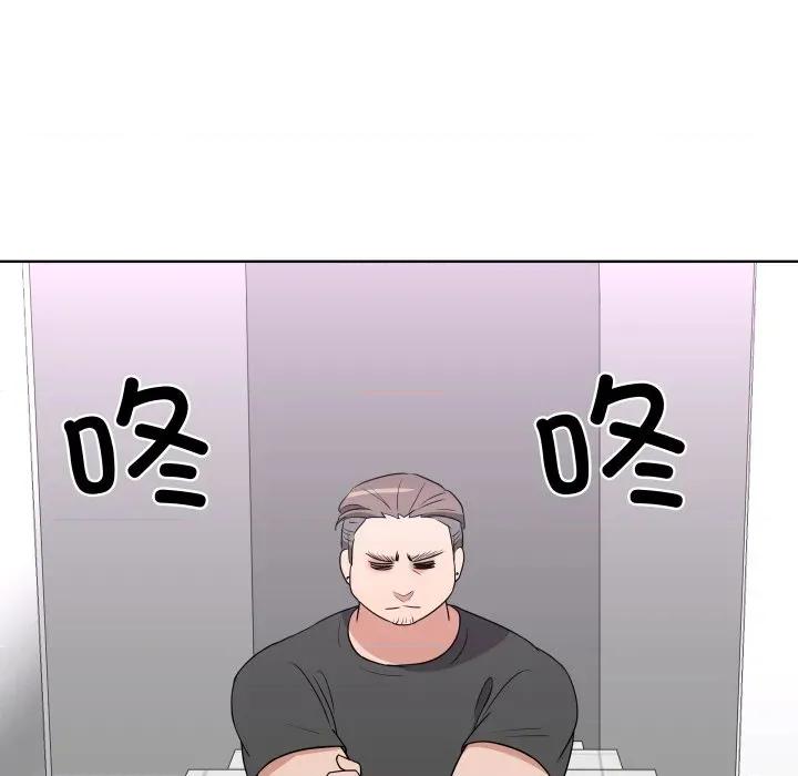 青鹤洞计划 青鹤洞计划-青鹤洞计划 第40话 第88页