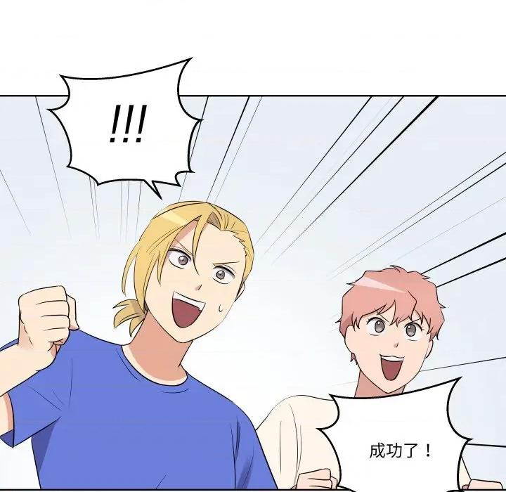 青鹤洞计划 青鹤洞计划-青鹤洞计划 第40话 第98页