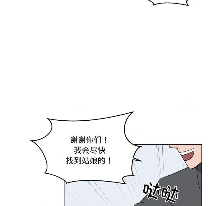 青鹤洞计划 青鹤洞计划-青鹤洞计划 第40话 第99页