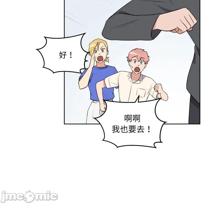 青鹤洞计划 青鹤洞计划-青鹤洞计划 第40话 第100页