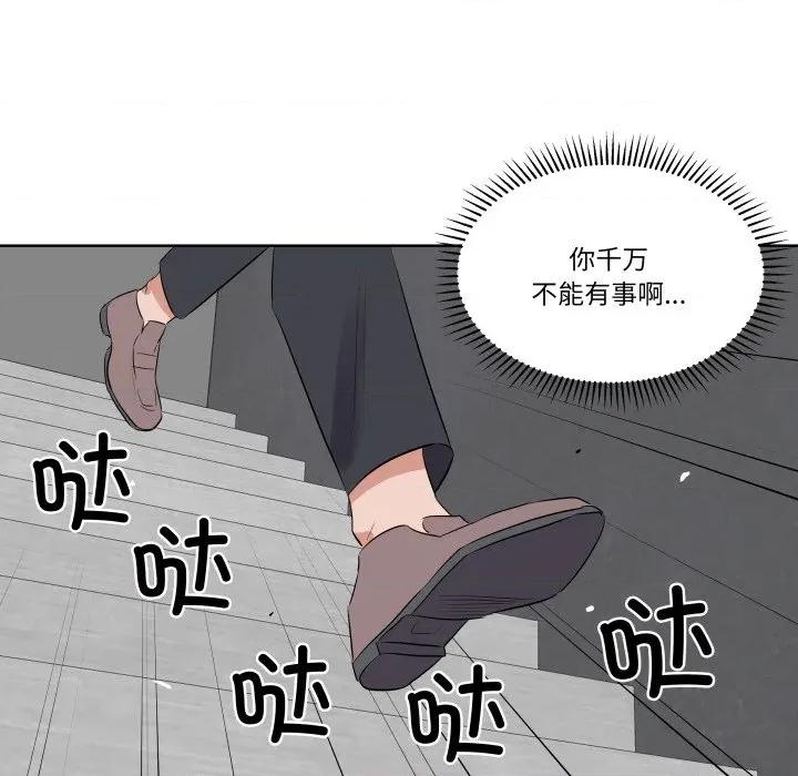 青鹤洞计划 青鹤洞计划-青鹤洞计划 第40话 第101页