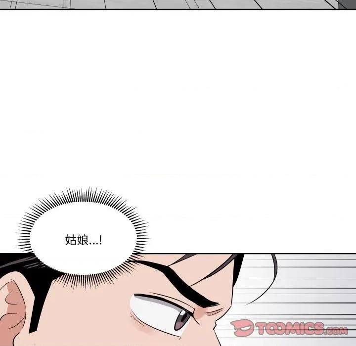 青鹤洞计划 青鹤洞计划-青鹤洞计划 第40话 第102页