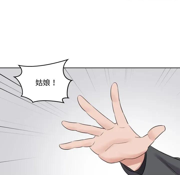 青鹤洞计划 青鹤洞计划-青鹤洞计划 第40话 第107页