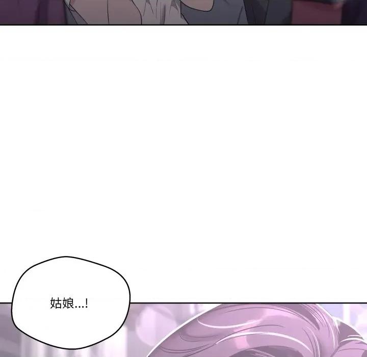 青鹤洞计划 青鹤洞计划-青鹤洞计划 第40话 第112页