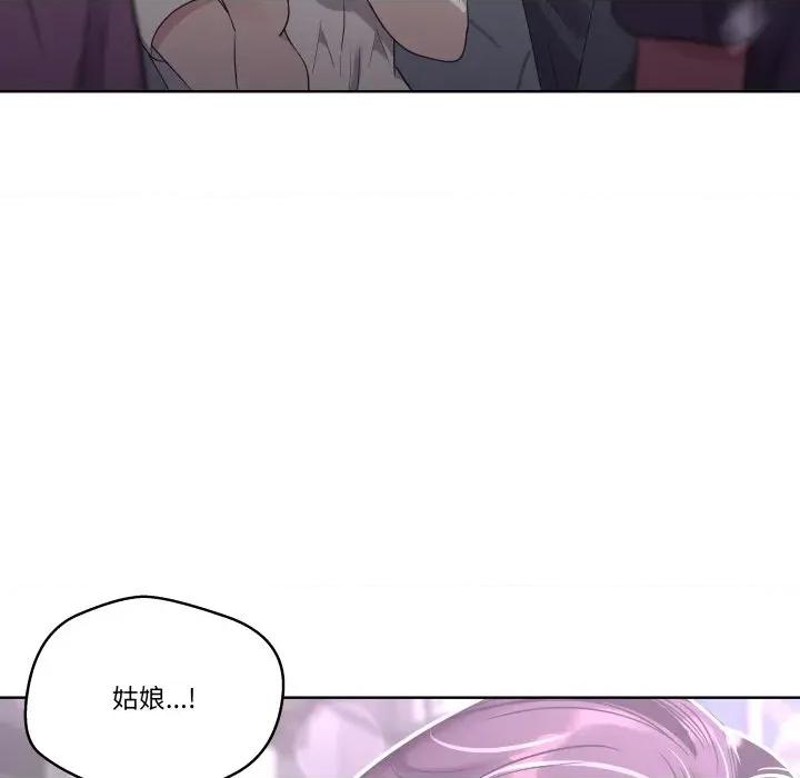 青鹤洞计划 青鹤洞计划-青鹤洞计划 第41话 第6页