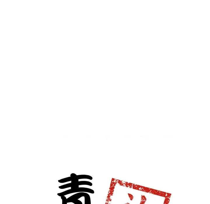 青鹤洞计划 青鹤洞计划-青鹤洞计划 第41话 第9页