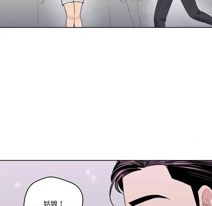 青鹤洞计划 青鹤洞计划-青鹤洞计划 第41话 第13页