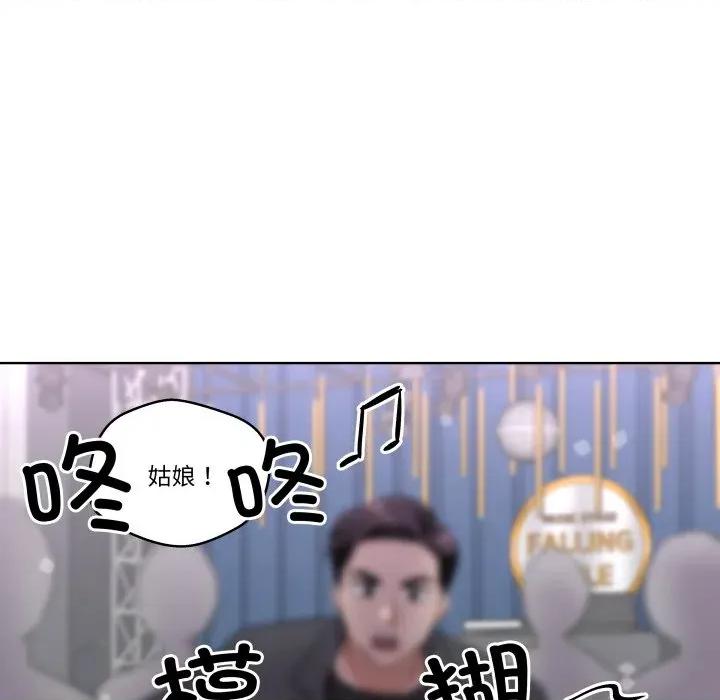 青鹤洞计划 青鹤洞计划-青鹤洞计划 第41话 第16页
