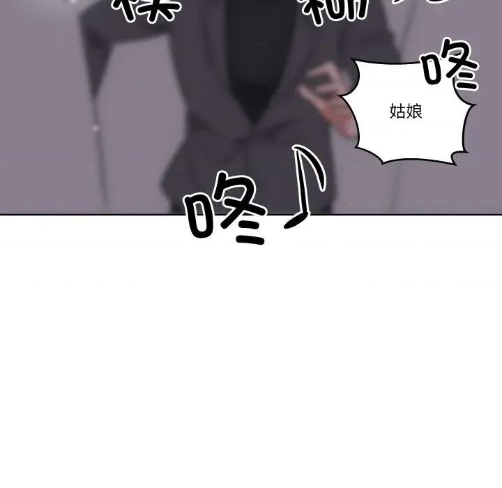 青鹤洞计划 青鹤洞计划-青鹤洞计划 第41话 第17页