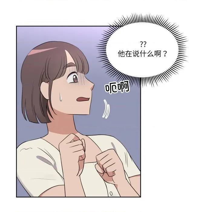 青鹤洞计划 青鹤洞计划-青鹤洞计划 第41话 第18页