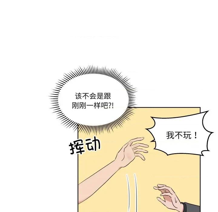 青鹤洞计划 青鹤洞计划-青鹤洞计划 第41话 第19页