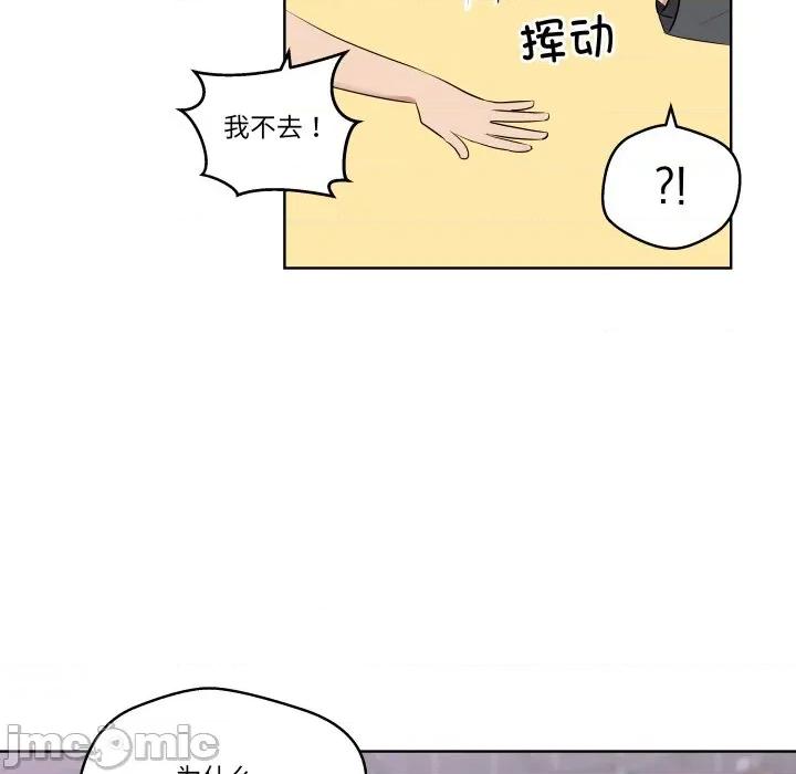 青鹤洞计划 青鹤洞计划-青鹤洞计划 第41话 第20页