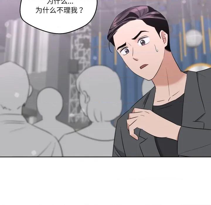青鹤洞计划 青鹤洞计划-青鹤洞计划 第41话 第21页