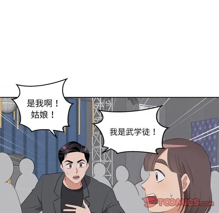 青鹤洞计划 青鹤洞计划-青鹤洞计划 第41话 第22页