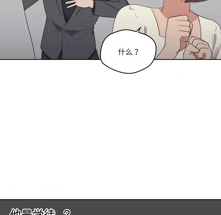 青鹤洞计划 青鹤洞计划-青鹤洞计划 第41话 第23页