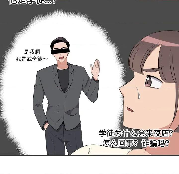 青鹤洞计划 青鹤洞计划-青鹤洞计划 第41话 第24页